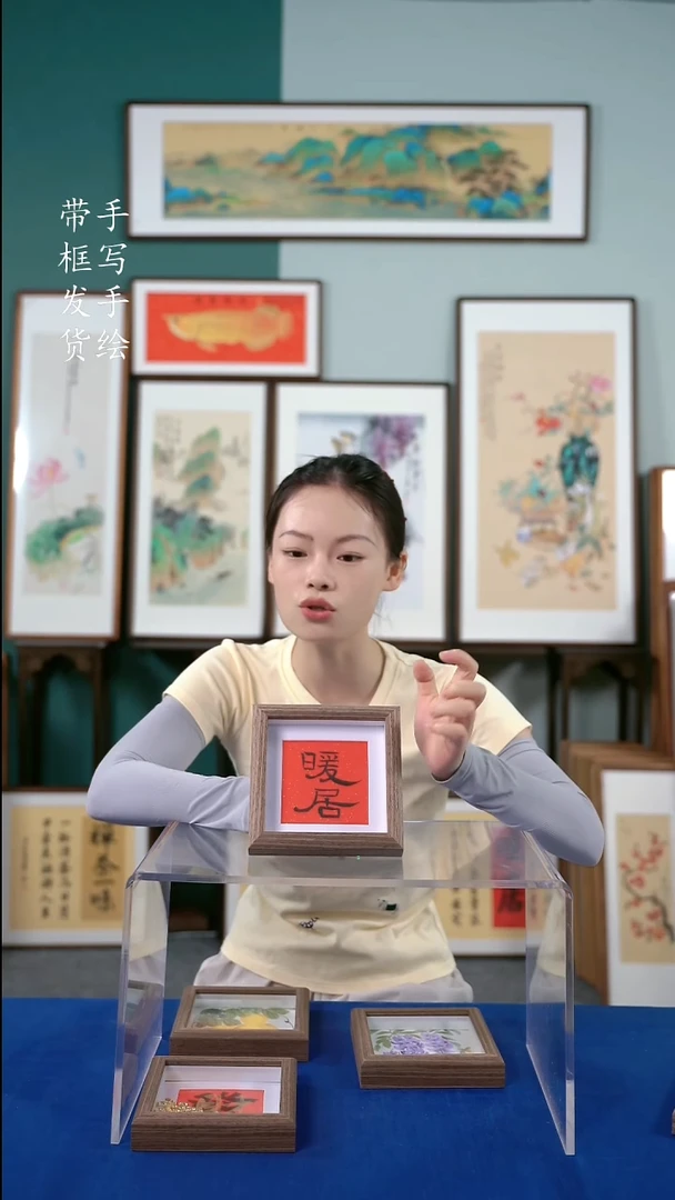 书法15*15暖居 手写书法作品