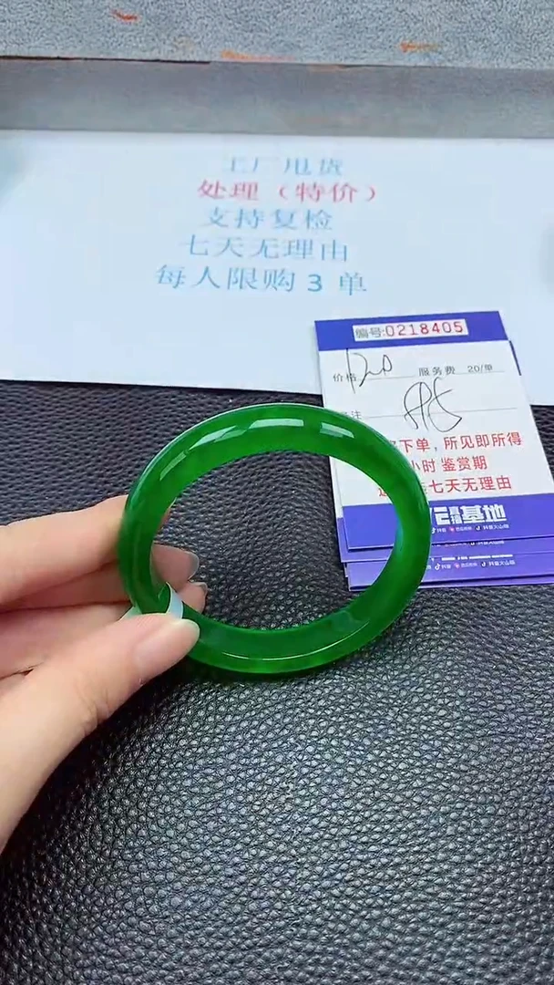 拍下以实物为准218405