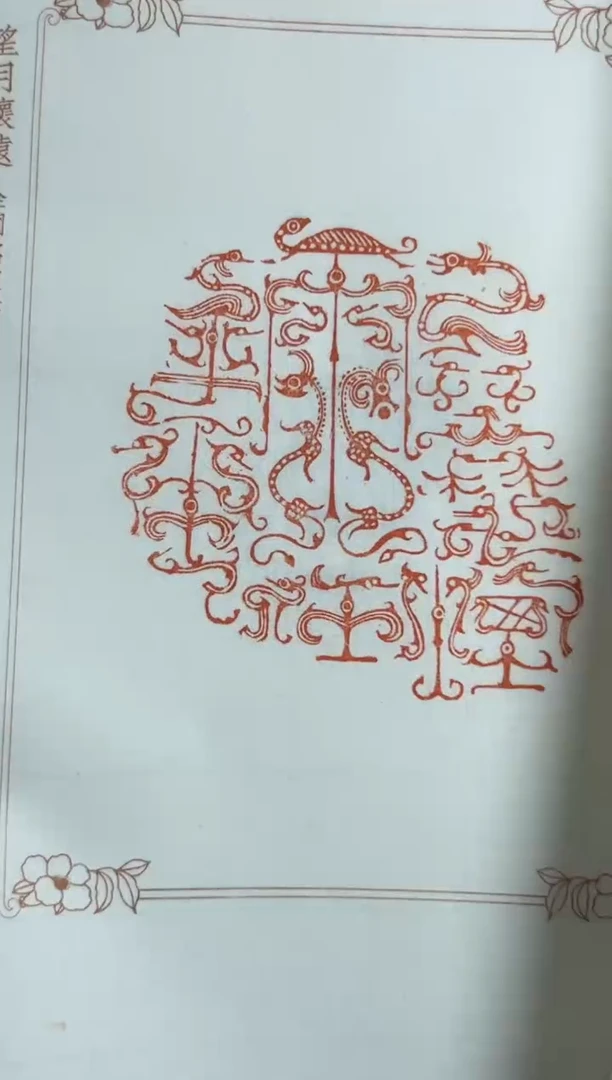 【闪购商品】拓片用纸其他望月怀远NP30038N王臻焦新帅题字