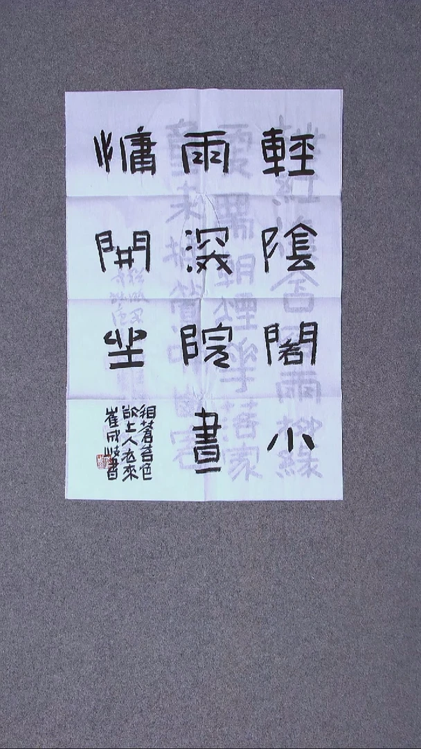 书法崔成岐 吉林69*45（6）