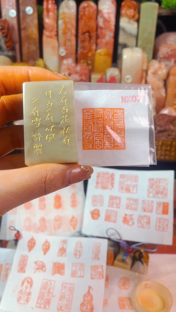 【闪购商品】巴林石印石手工篆刻《春有百花秋有月》3.0