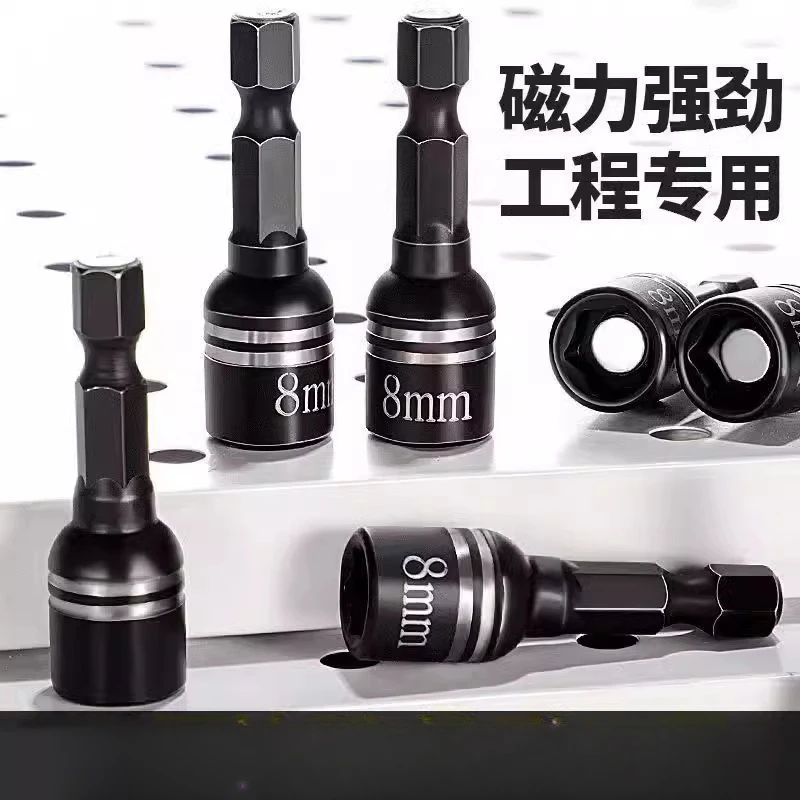 抢!【拍一发五】强磁六角套筒自攻尾丝钻尾丝电钻批头五金工具配件