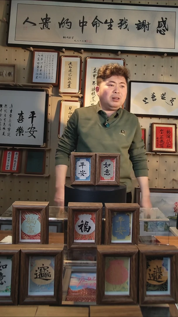有机玻璃平安手写黑字+如意手写黑字