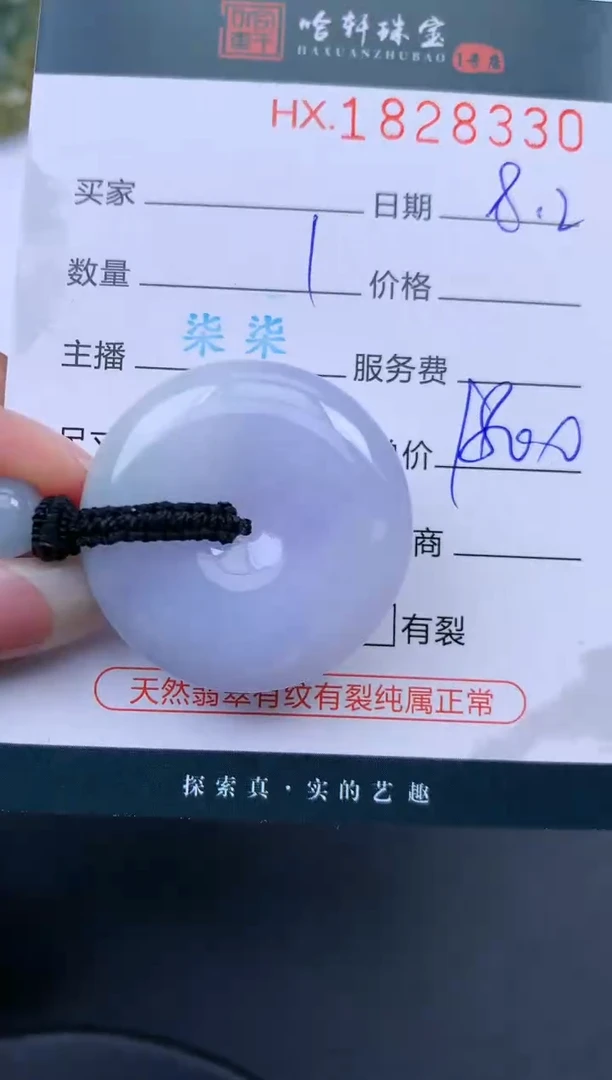 翡翠挂件未镶嵌哈轩 挂件1