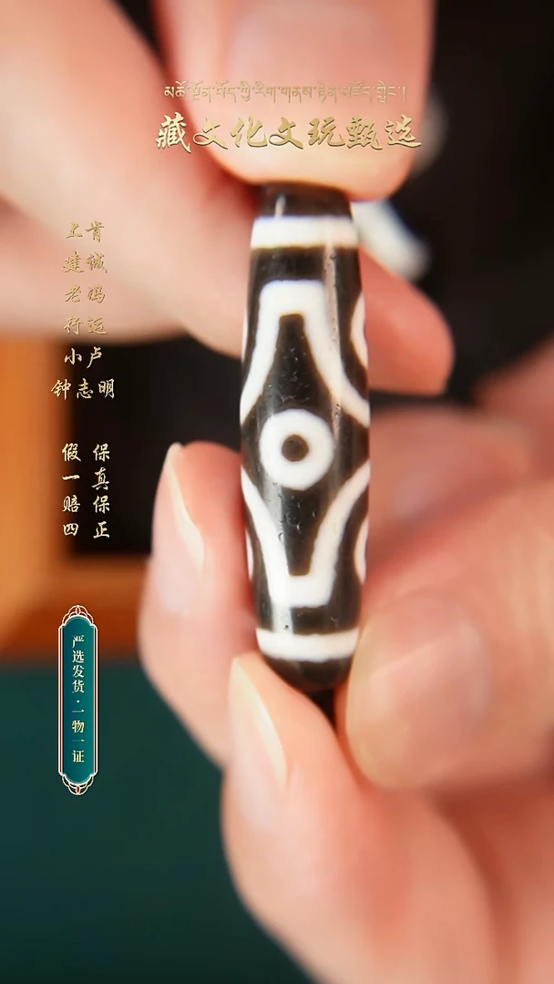 未镶嵌颈饰玛瑙/玉髓钟志明极致黑白十字六眼42.7*11.2