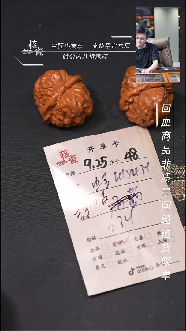 把件文玩核桃咪*蛤蟆头48
