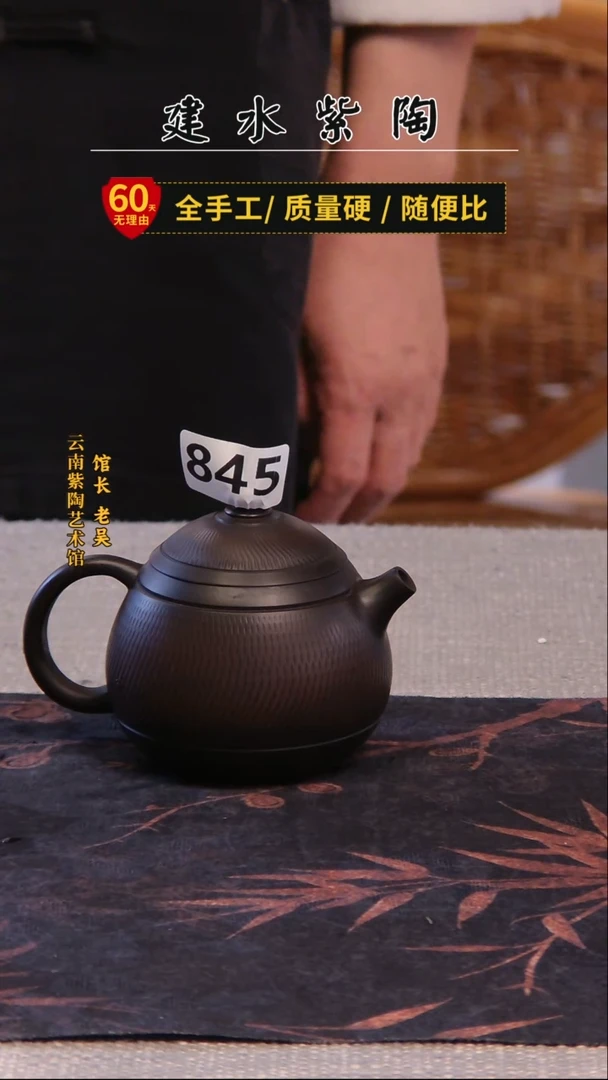 建水紫陶单壶放漏/845