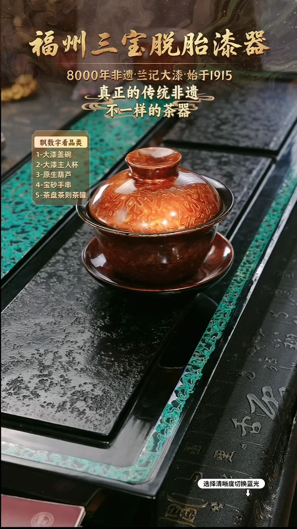 兰记手工漆器-一物一拍 以商品图片为主