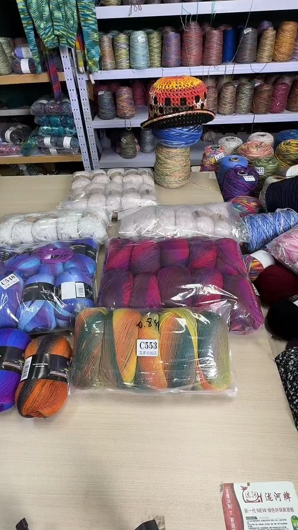 羊毛纯羊毛魔球0.8斤C553