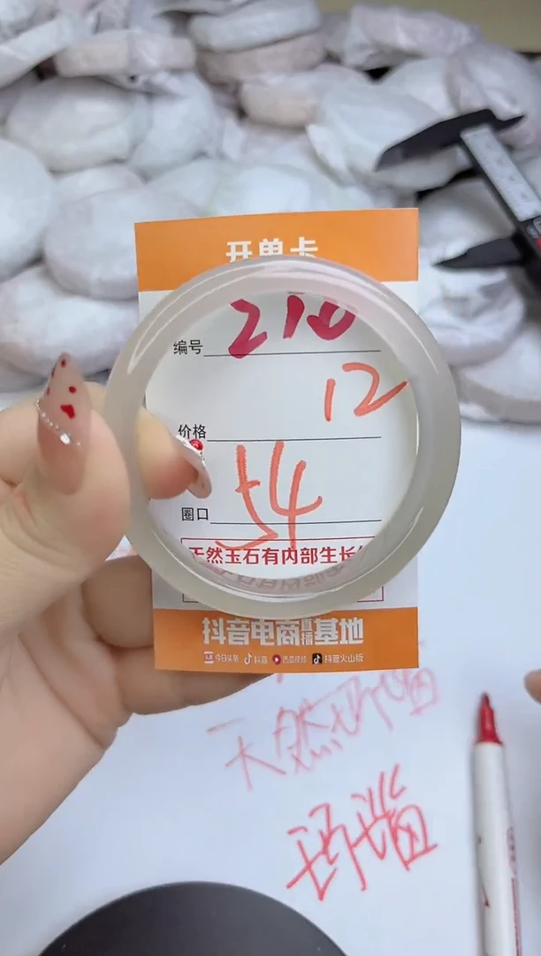 手镯玛瑙/玉髓未镶嵌210