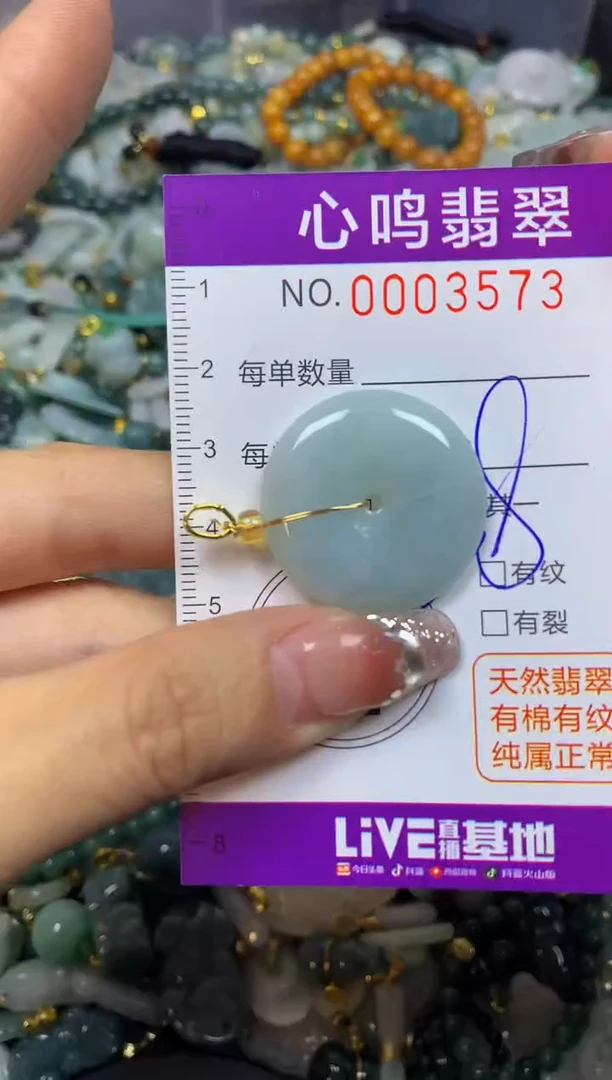 【闪购商品】翡翠颈饰未镶嵌闪购003573