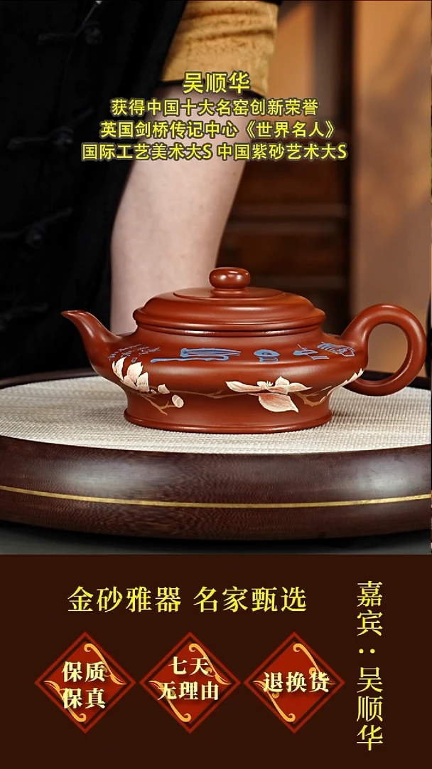茶壶紫砂53吴顺华  虚扁  朱泥  800毫升