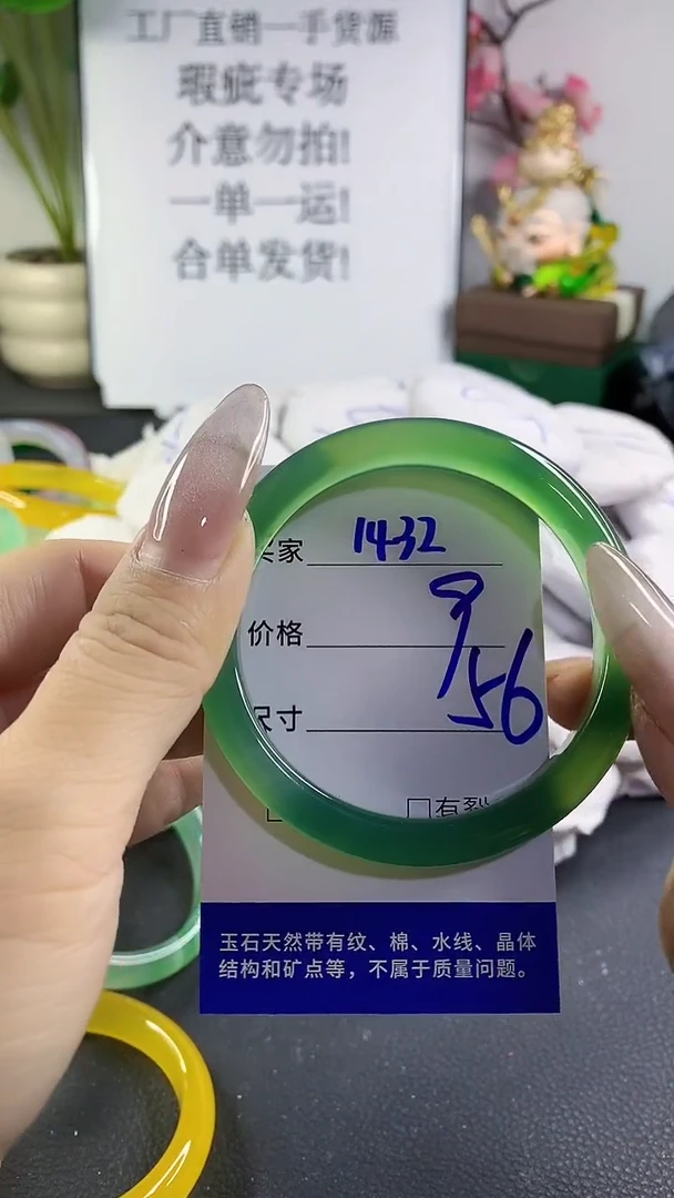 手镯玛瑙/玉髓未镶嵌1432