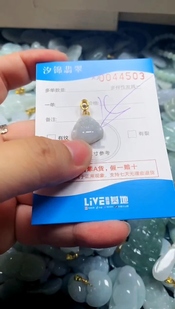 颈饰未镶嵌翡翠闪购商品0044503