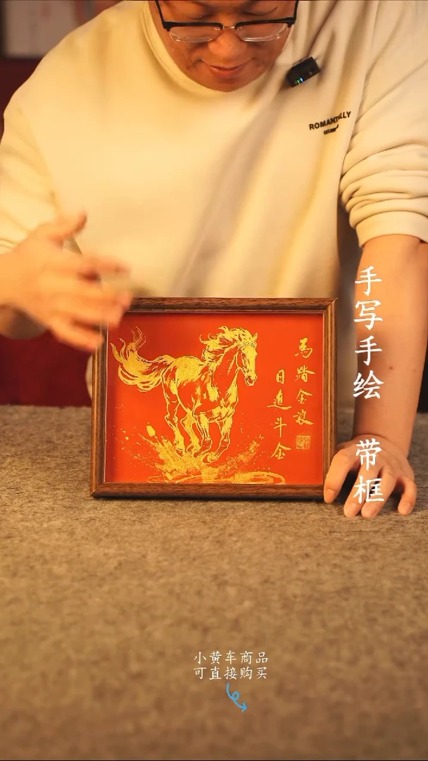 书法10寸 国潮书法摆件 编号 年华 001