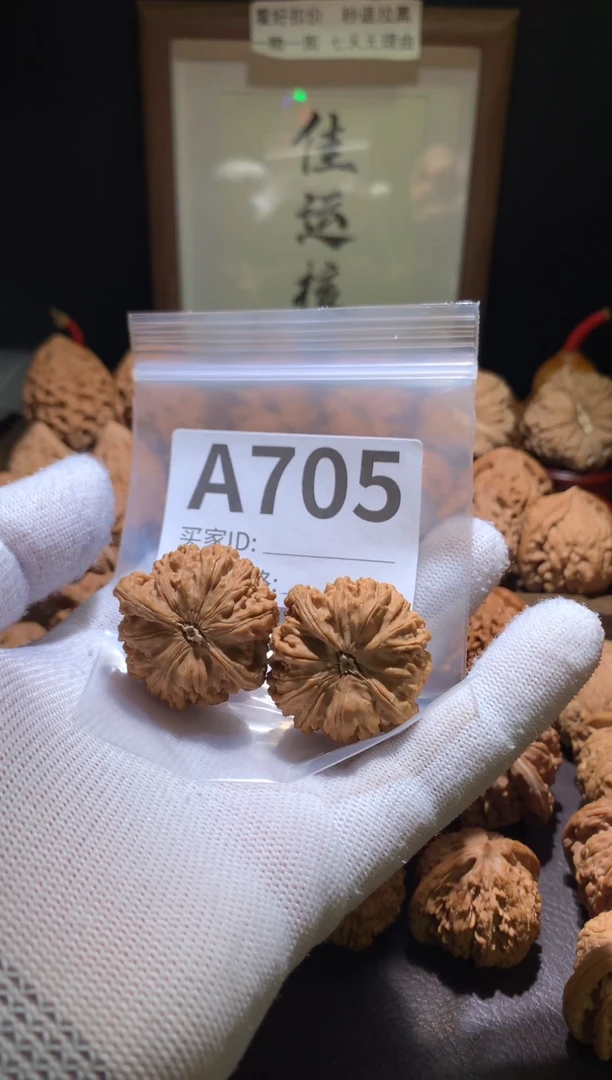 把件文玩核桃龙珠32尺