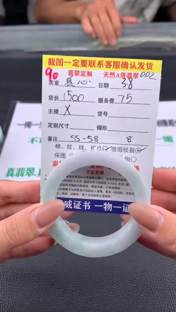 【闪购商品】定制翡翠未镶嵌90#手镯定制链接