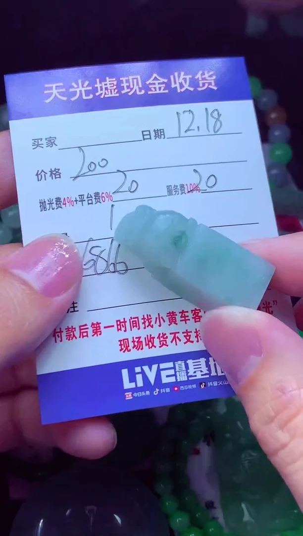 未镶嵌定制翡翠夕**子翡翠毛货定制571685