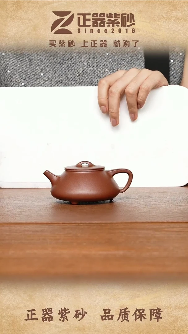 茶壶紫砂孙宇浩宇瓢底槽清165cc内推