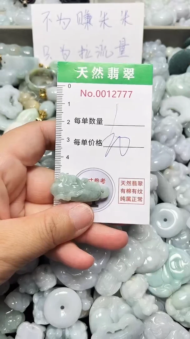 翡翠未镶嵌吊坠(不含链)2777