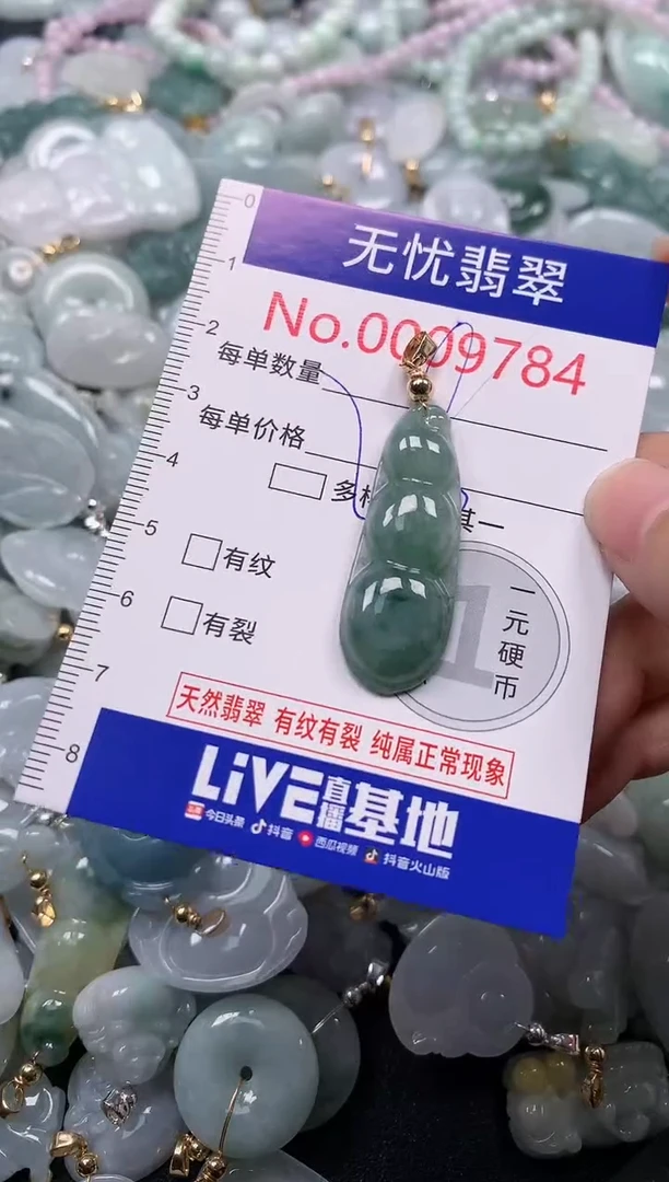 吊坠(不含链)未镶嵌翡翠9784