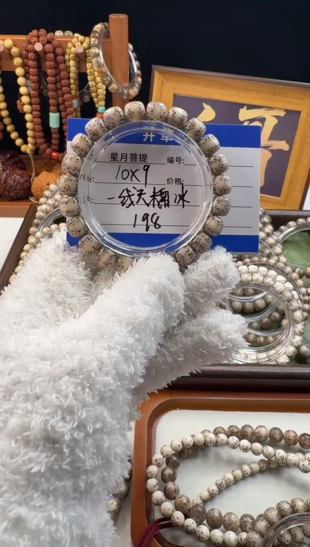 手串星月菩提星月菩提石玉料一线天糯冰