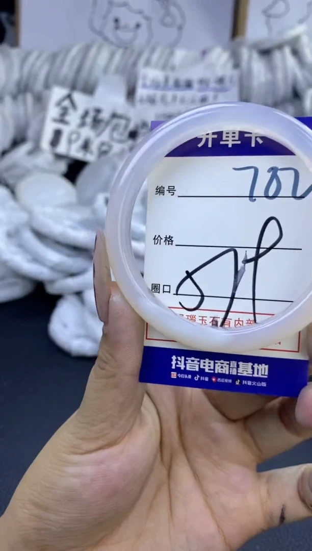 手镯玛瑙/玉髓未镶嵌782