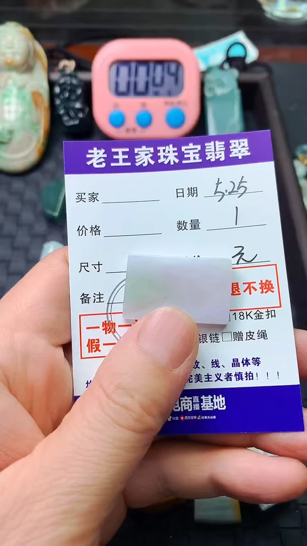 翡翠未镶嵌颈饰料子