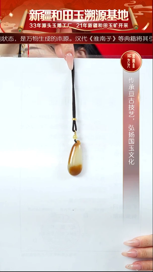 项链未镶嵌和田玉新疆和田玉糖三彩福瓜约47*19mm