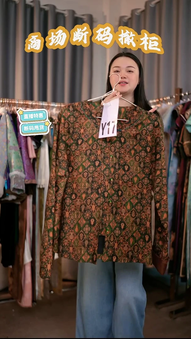 Y17 L码 新中式国风