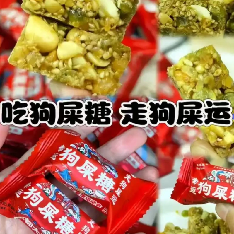 四川特产买3送一狗屎糖伴手礼自由组合糖果零食小吃