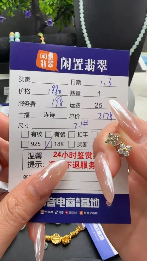 18K金镶嵌耳饰钻石钻石耳饰