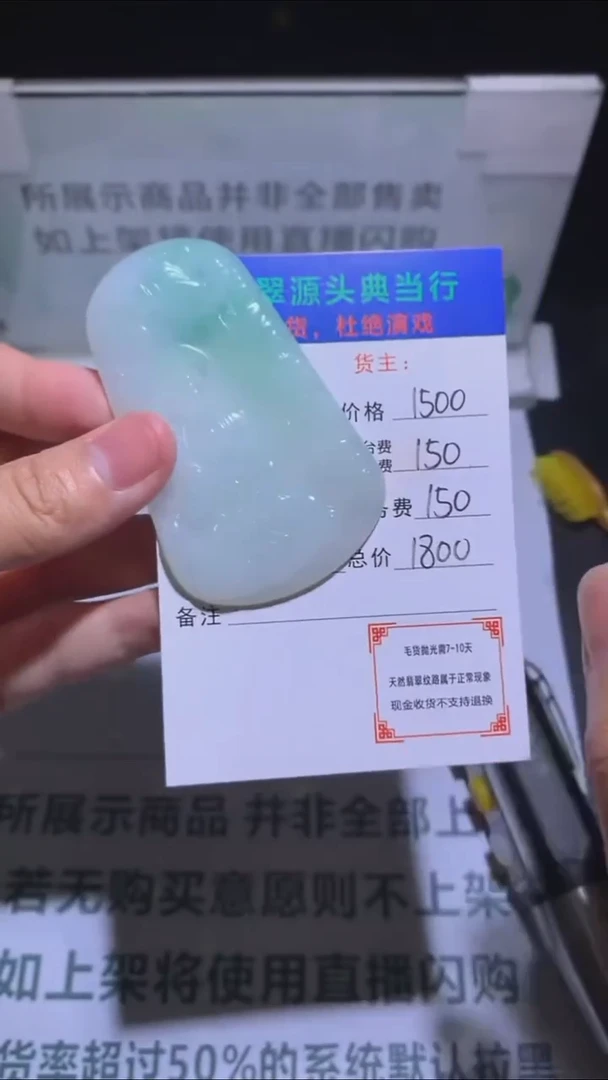 未镶嵌定制翡翠-毛货-不退不换-