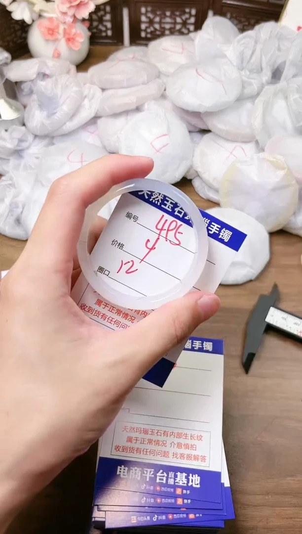 手镯玛瑙/玉髓未镶嵌495