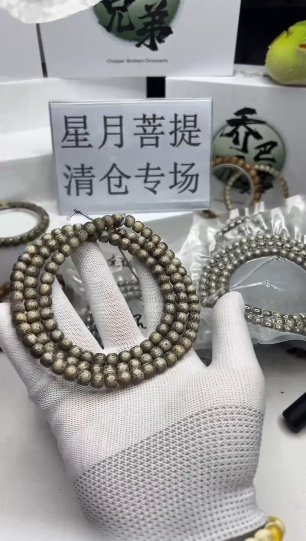 星月菩提手串136 石玉料糯冰108脖挂8*7mm