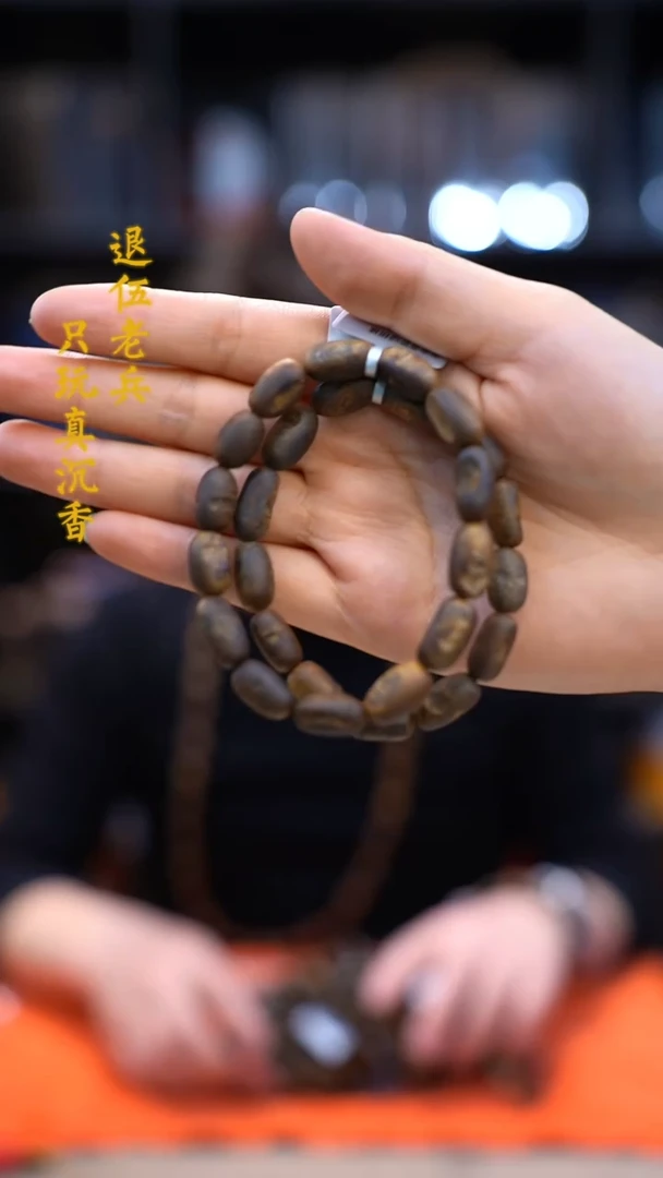 【闪购商品】沉香手串黑马哥虫漏单圈多样性发其一