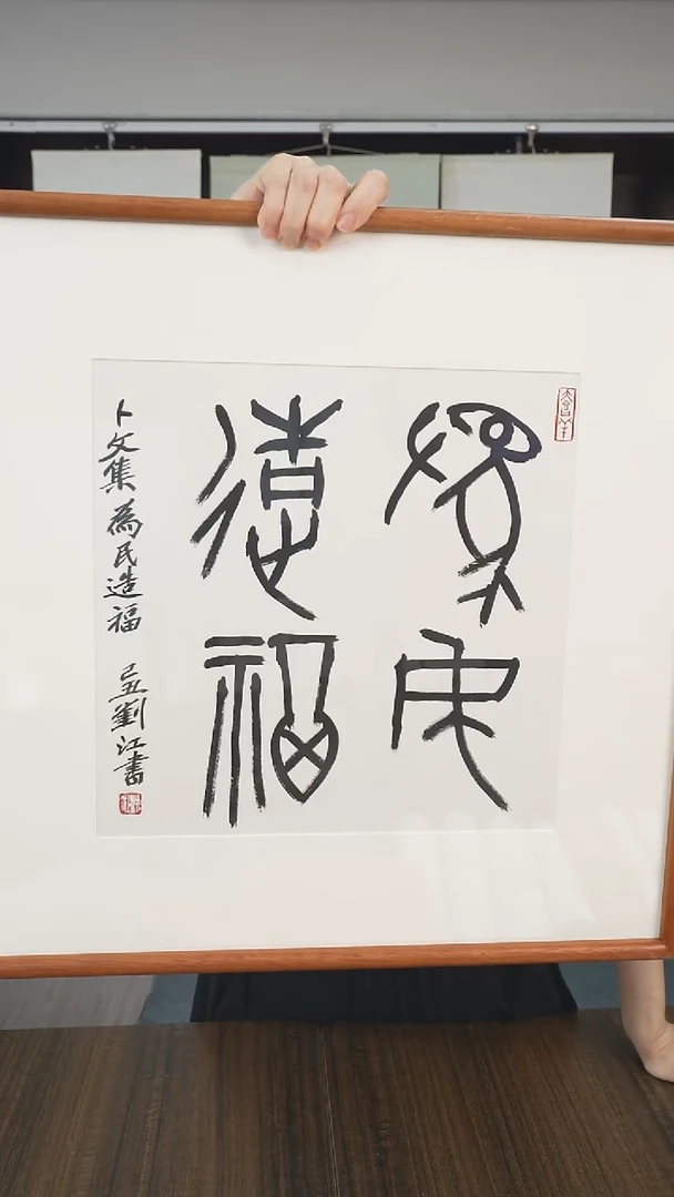 书法刘老师书法作品