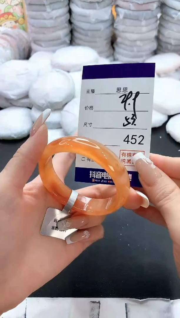 手镯玛瑙/玉髓未镶嵌452