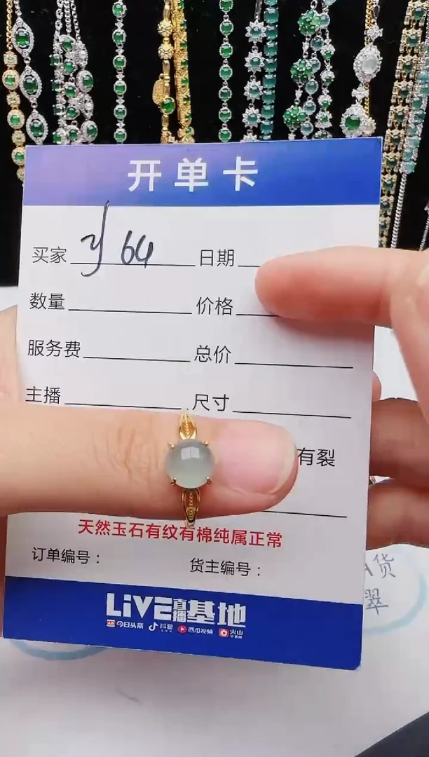 【闪购商品】翡翠戒指银S925镶嵌红星翡翠