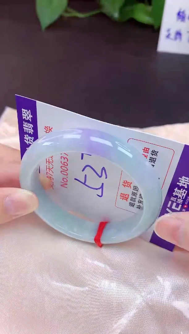 未镶嵌手镯翡翠53（7天无理由退换 ）