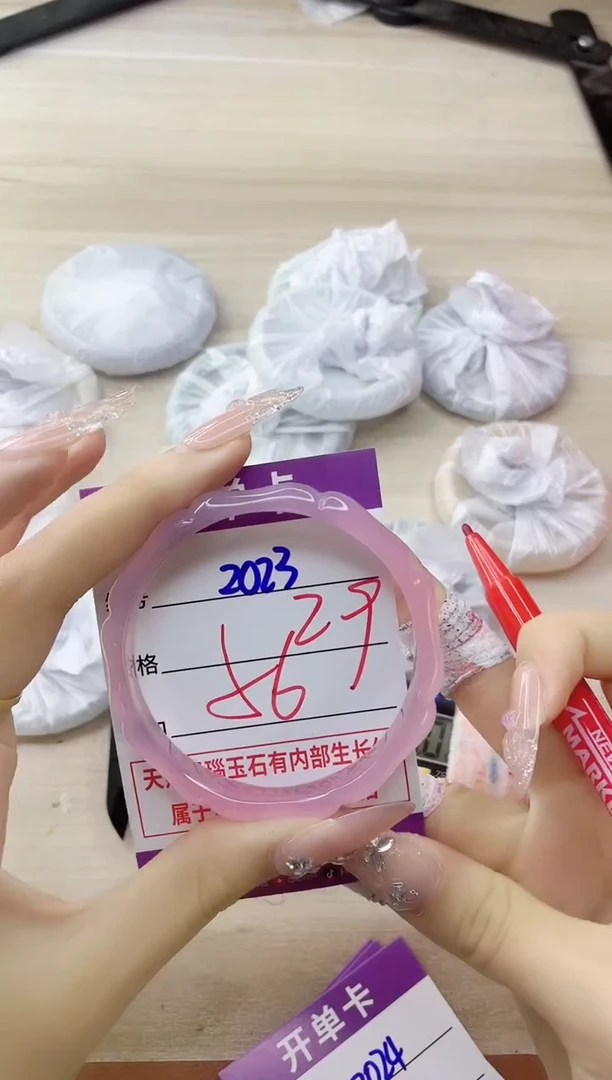 玛瑙/玉髓手镯未镶嵌2023