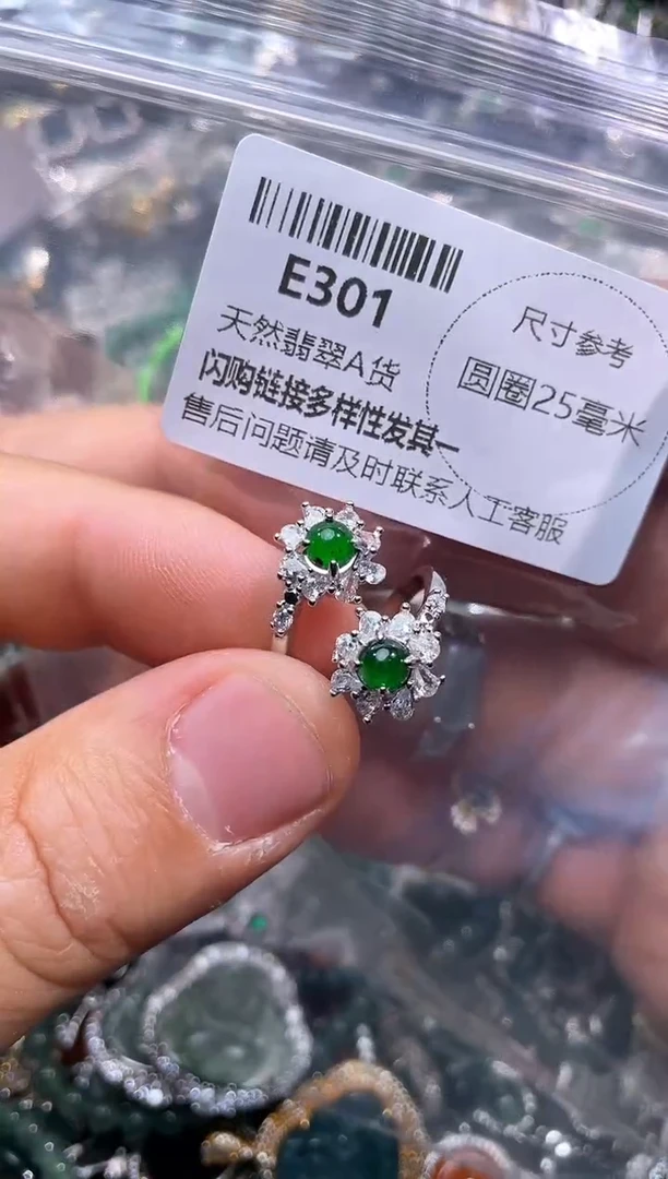 【闪购商品】翡翠颈饰未镶嵌E301戒指