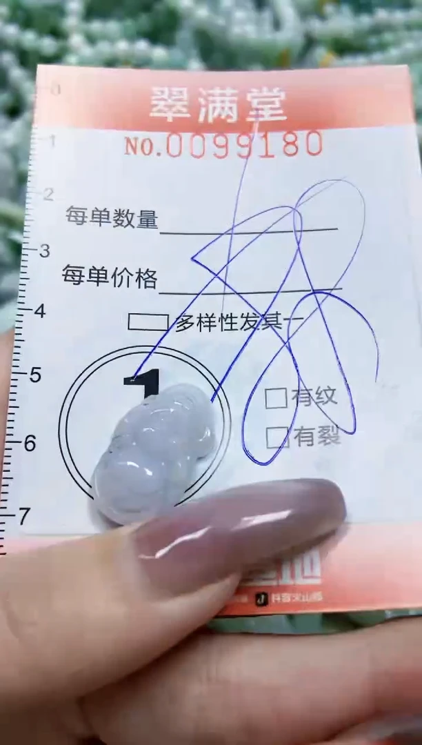 【闪购商品】翡翠颈饰未镶嵌闪购0099180多样性发其一