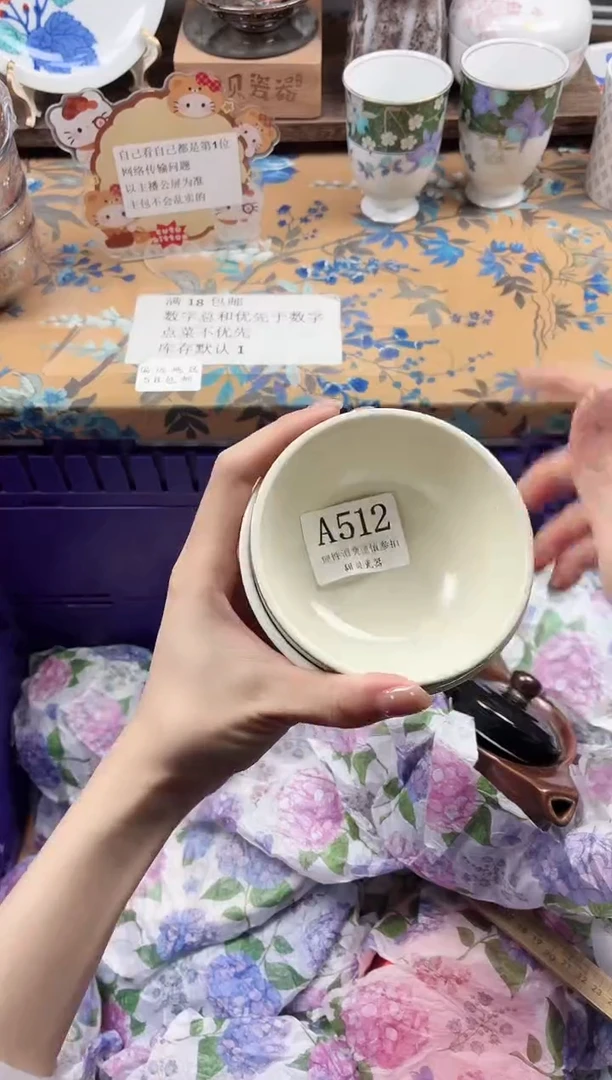 瓷片吕*逗                A512