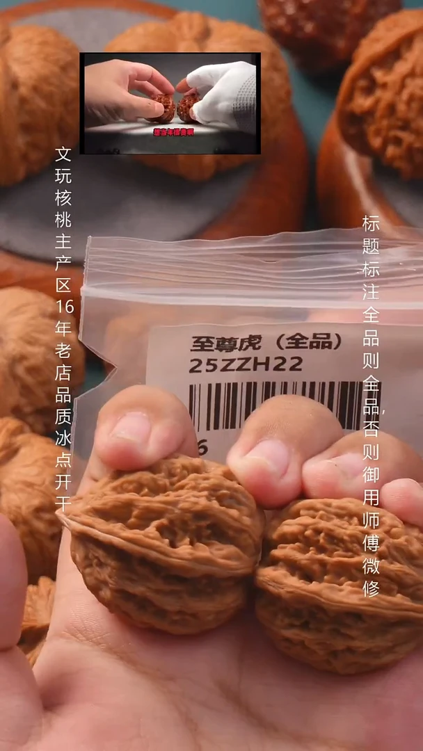 把件文玩核桃36虎头【全品】16号