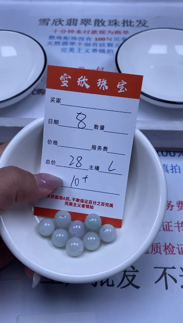翡翠未镶嵌颈饰雪欣散珠定制diy