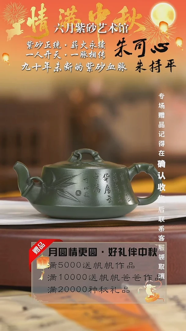 宜兴紫砂六月茶器