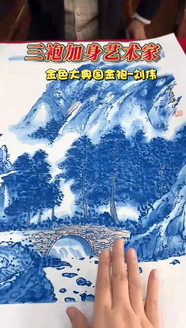 国画刘伟老师2.7平尺山水作品