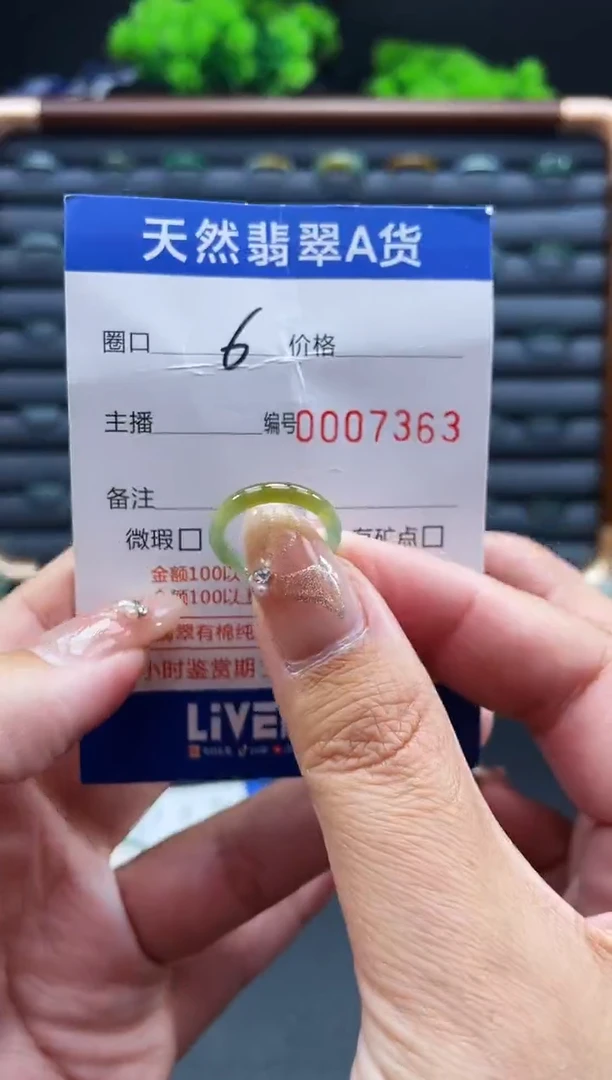 未镶嵌戒指翡翠戒圈