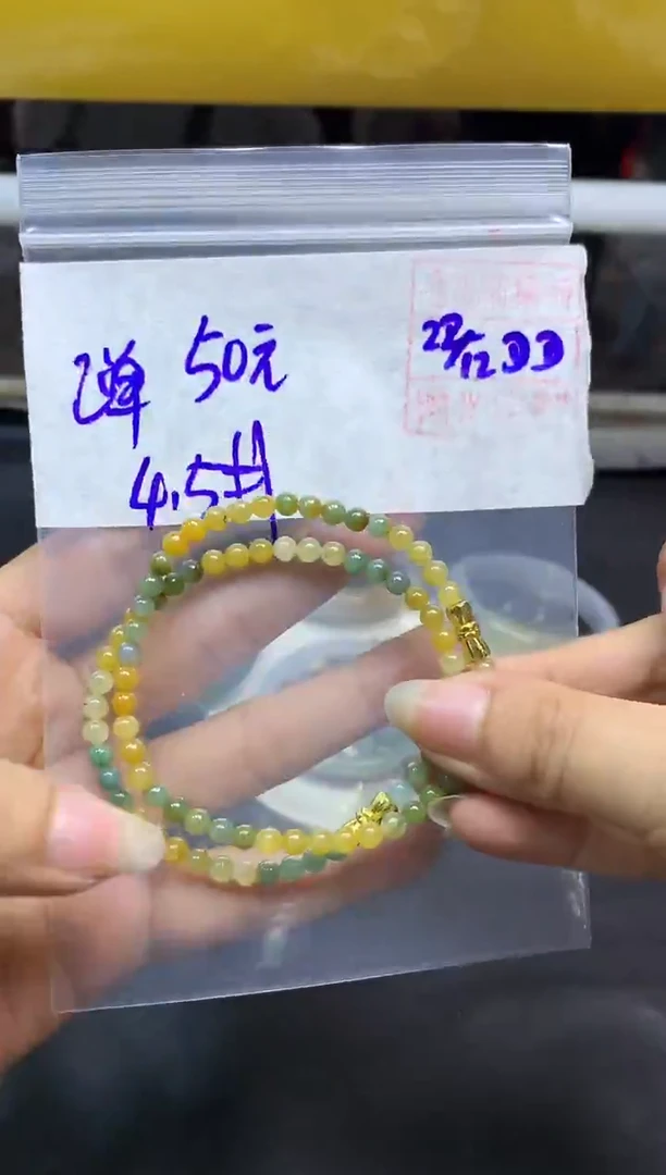 未镶嵌定制翡翠全49珠串#50元多样性拍一发一毛货需抛光